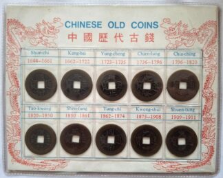 LOT 289 (33065N14) Est R100 to R300 - A Set of Reproduction Ancient Chinese Cash Coins Representing the Qing Dynasty