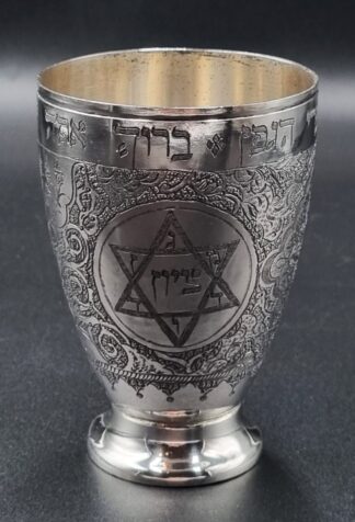 LOT 21 (33046) Est R200 to R4000 - A Mid 20th Century Persian Silver Judaica Vase