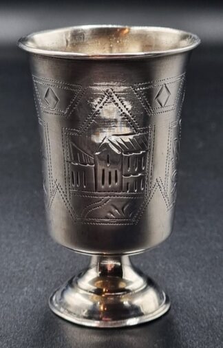 LOT 20 (32945) Est R1000 to R3000 - A Late 19th - Early 20th Century Imperial Russian Silver Tsar Nicholas II (1897 - 1918) period footed Kiddush Goblet